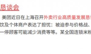 外卖大战再这么打下去，餐饮商家可能要崩溃了。。。