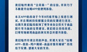 原创 
            热搜上的山姆，和被扭曲的力场