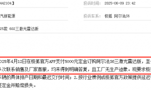 北汽蓝谷累亏300亿降本成“一把手工程” 高管百万年薪不降反增、融资413亿后拟再募60亿