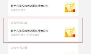 又一“薅羊毛秘诀”反噬用户，百保君“权益产品+返卡+积分兑换”模式现兑付危机 记者实探：公司9月已搬家