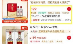 “Mini经济”杀入酒圈！“一口闷”成潮流，小瓶酒能喝出大生意吗？