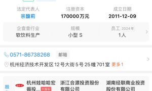 娃哈哈再现高层震动：宗馥莉心腹祝丽丹离职，另一关键助手正被调查