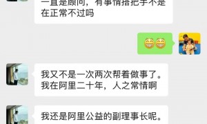 狂飙8000万单！前阿里公关王帅“搭把手”给淘宝闪购镀金？