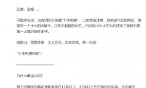 格力高管回怼卢伟冰：不在意空调短期排名，何必转发来路不明的图？