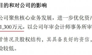 蓝黛科技将设备卖给“果链”龙头立讯精密，为何反而出现上千万元账面“亏损”？