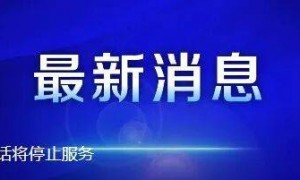 多位民营企业家，改判无罪