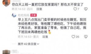 当事人回应“净身出户每天把1岁儿子锁家里”：和男方和平分开，会把孩子安顿好