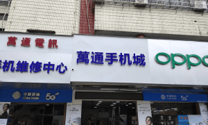 “陪笑俩小时卖不出一台”，曾躺着都赚钱的县城手机店正在慢慢“死亡”