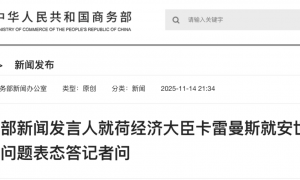 事关安世半导体，商务部发声