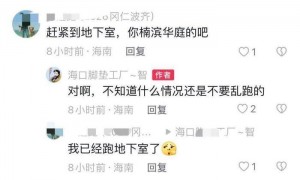 海口半夜突响防空警报?官方发布情况说明