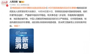 南部战区对菲所谓联合巡航发表谈话:任何搅局南海的活动尽在掌握