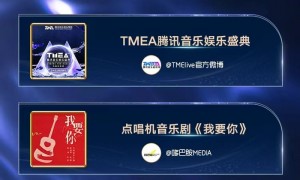 2025微博音乐盛典9月24日举行,五大演出IP亮相
