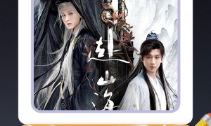 成毅新剧《赴山海》首播,穿书菜鸟开启热血武侠成长路