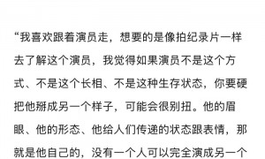 导演佟志坚谈选角王安宇,称其自带破碎感适合演委屈角色