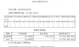 乌德勒支平局 足彩任九开24999注432元