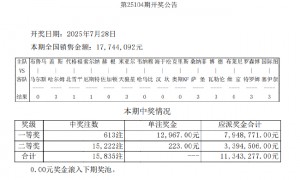 博德7-2瓦勒伦加 足彩头奖井喷613注1.2万
